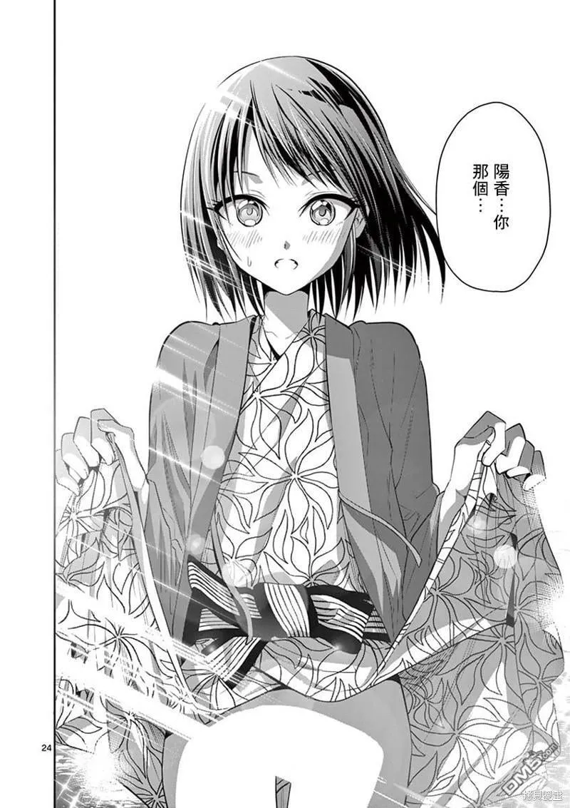 第50话 第21页