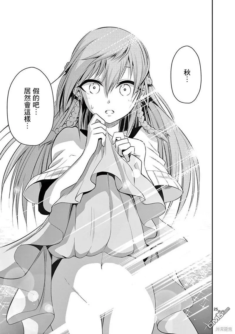 第50话 第22页