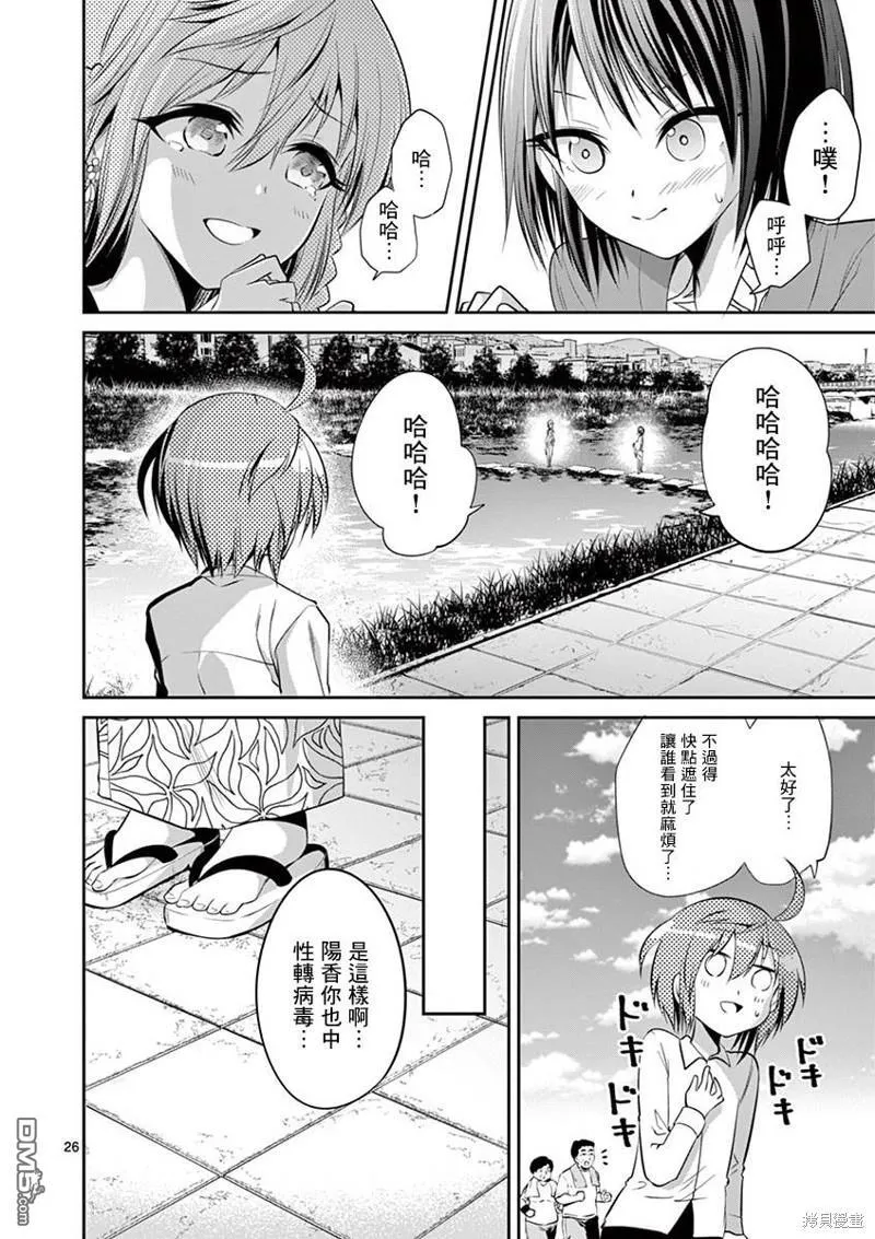 第50话 第23页