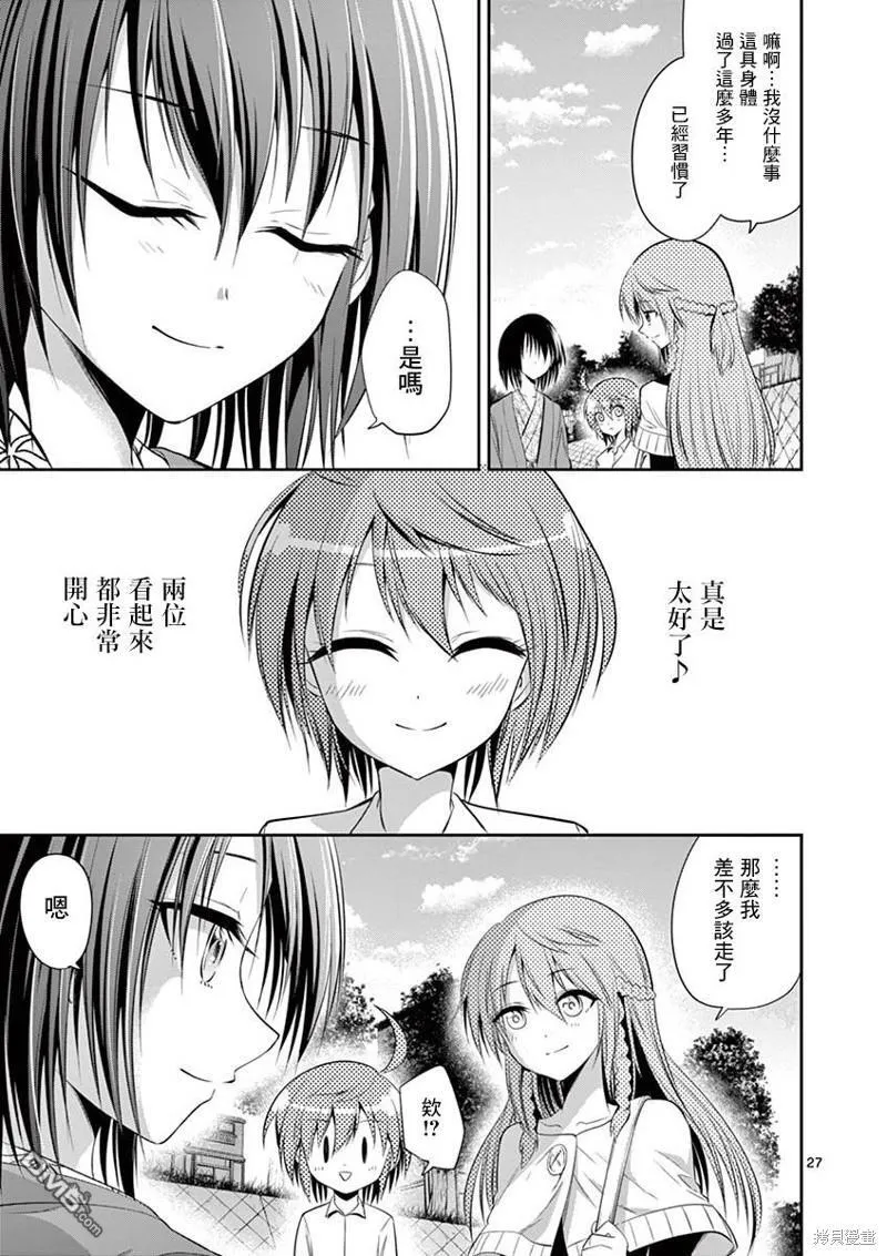 第50话 第24页