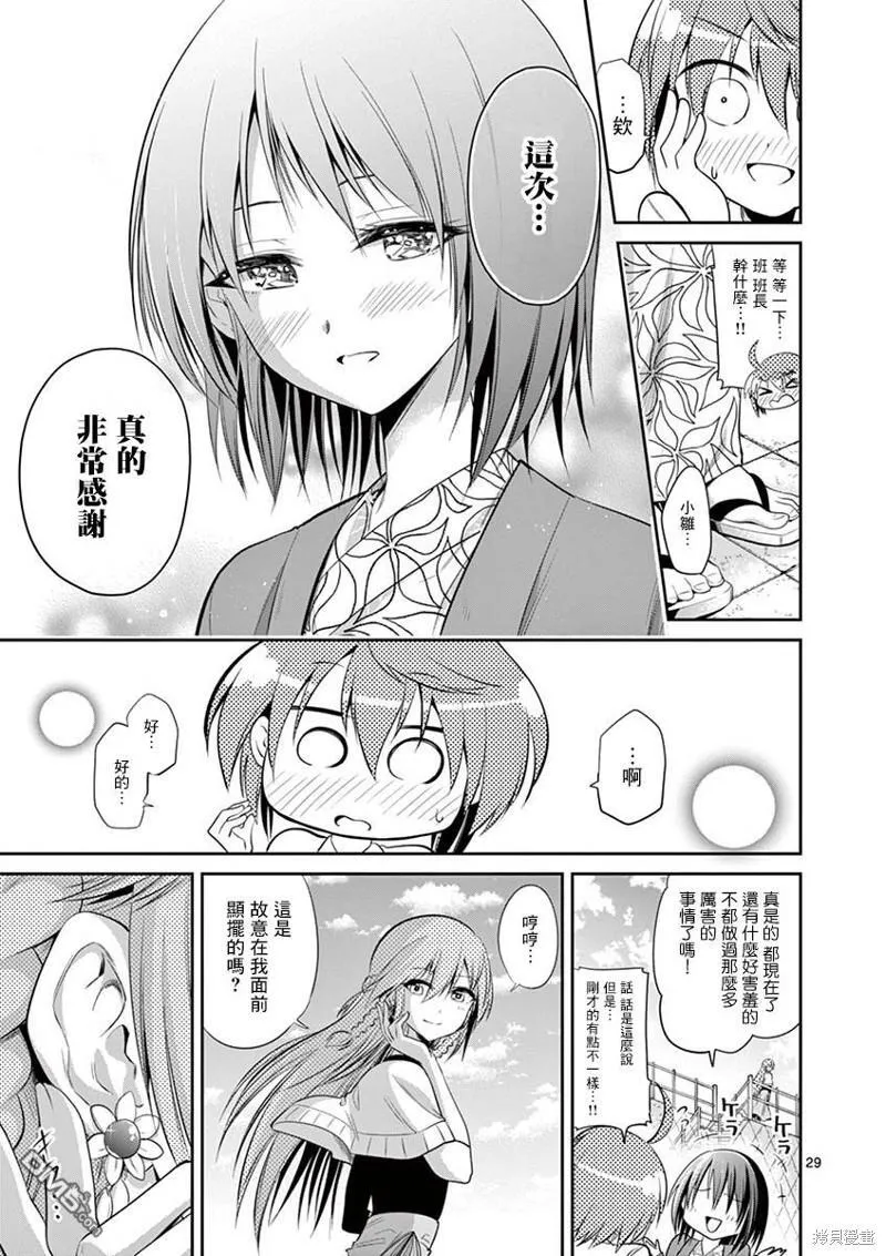 第50话 第26页
