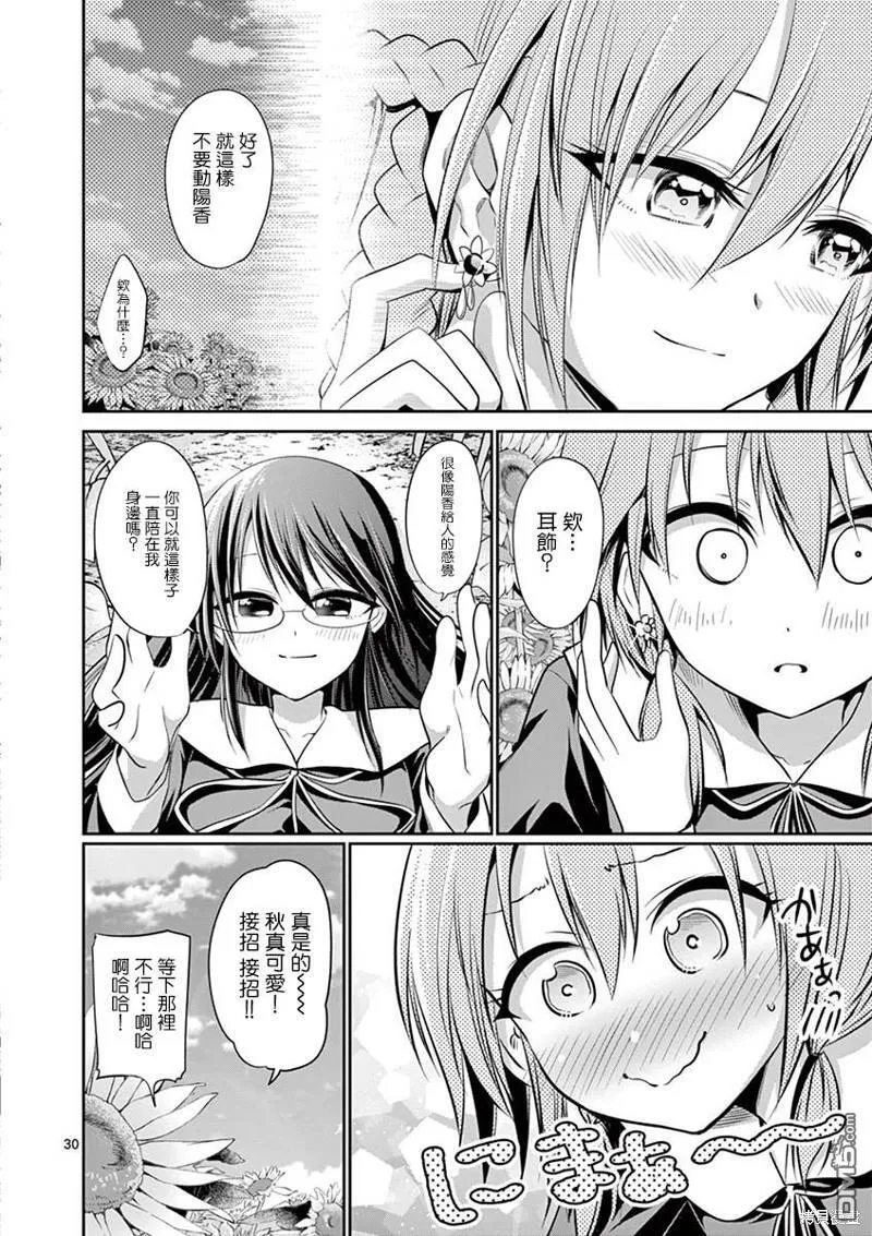 第50话 第27页