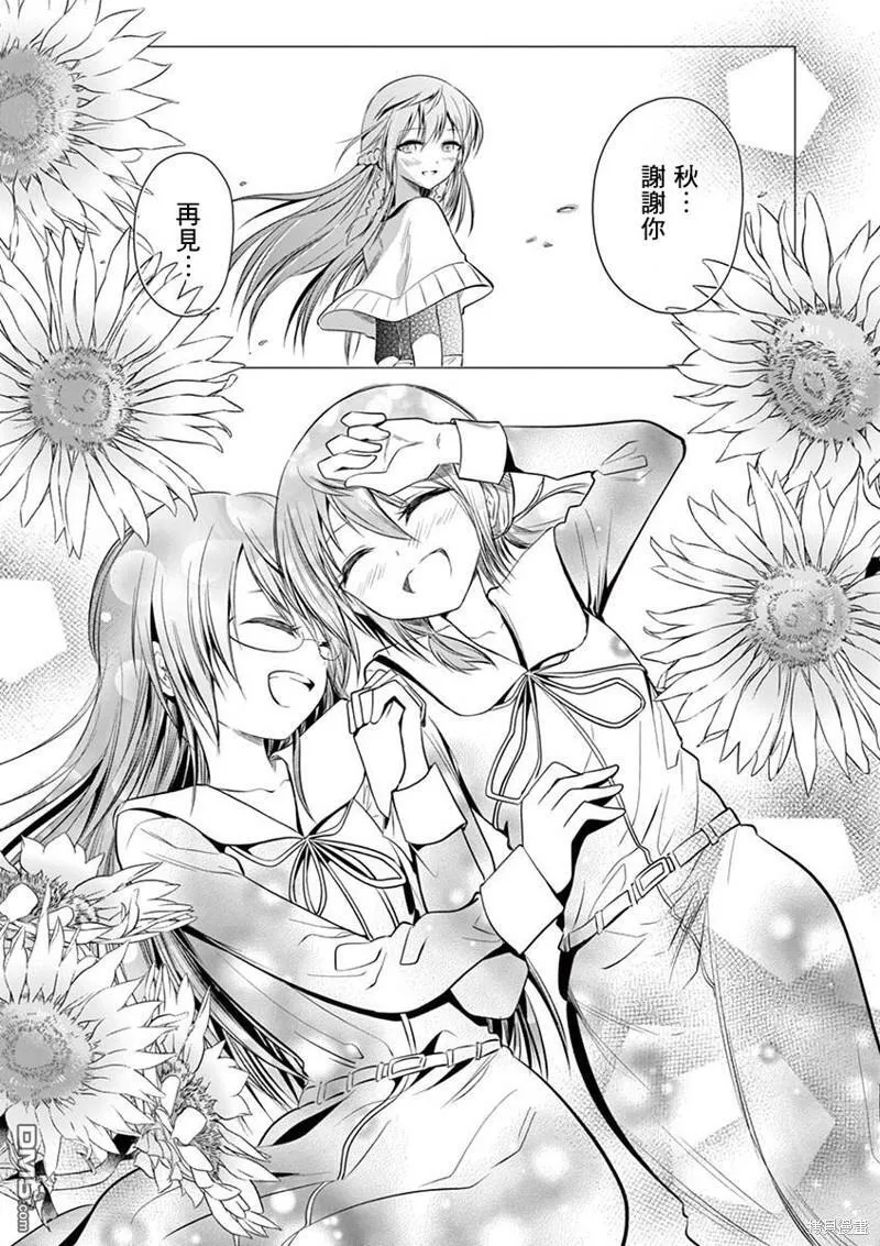 第50话 第28页