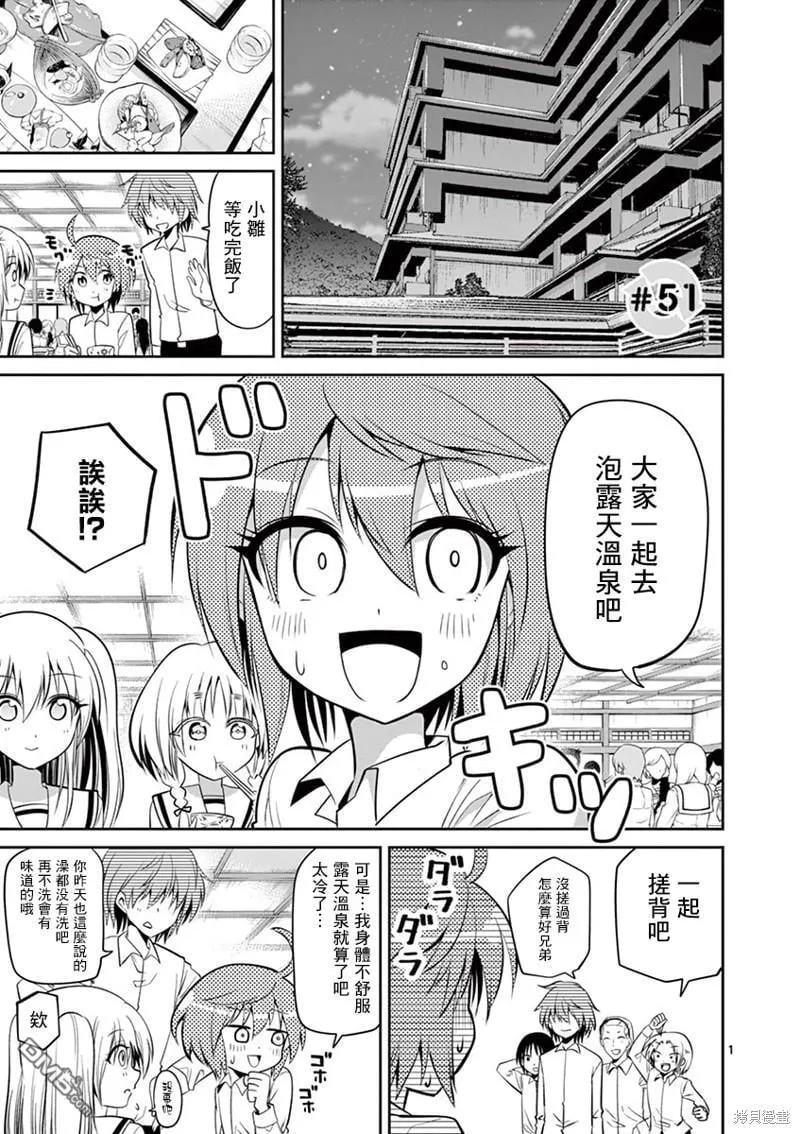 第50话 第32页