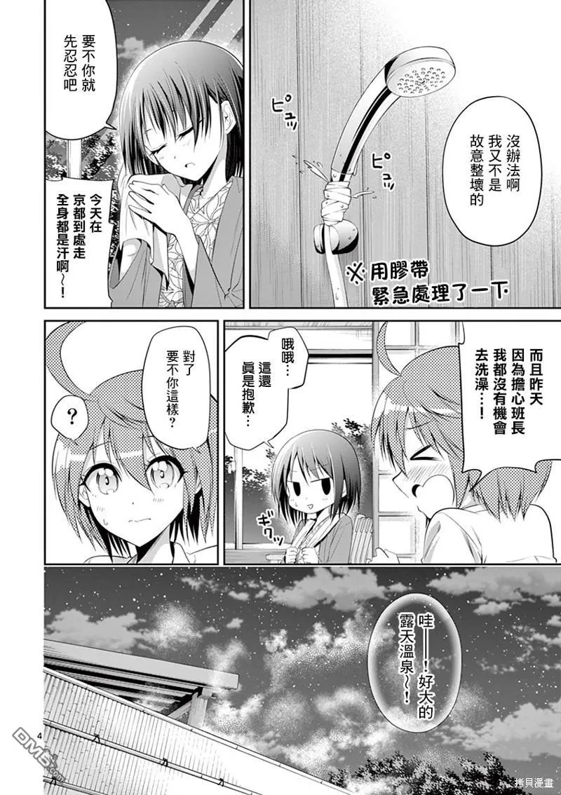 第51话 第4页