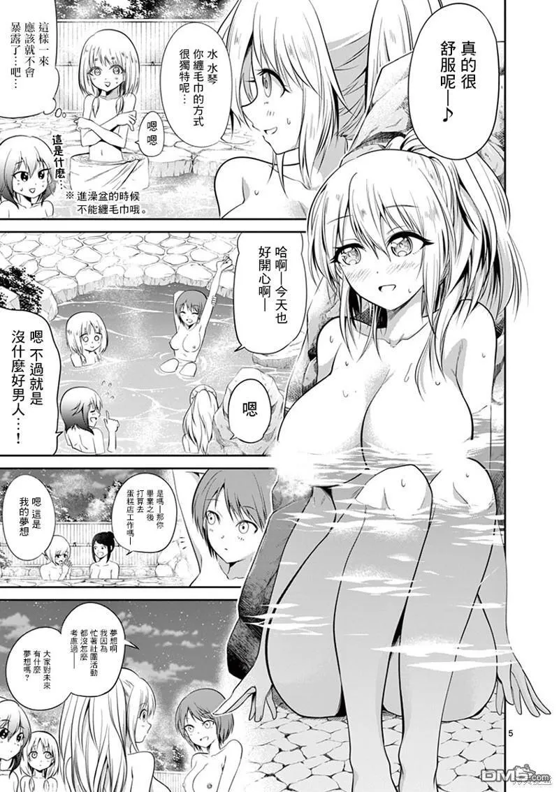 第51话 第5页