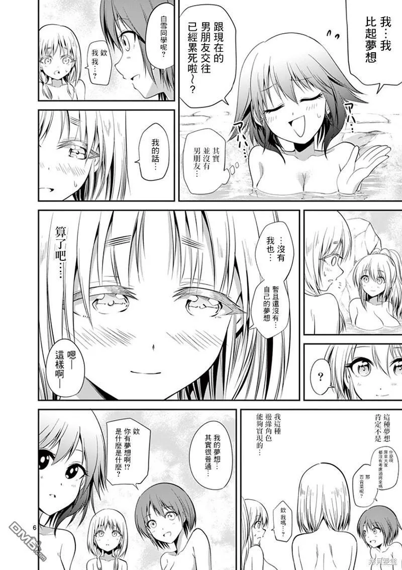 第51话 第6页