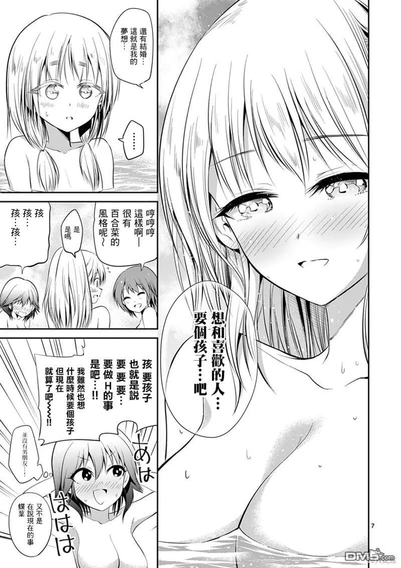 第51话 第7页