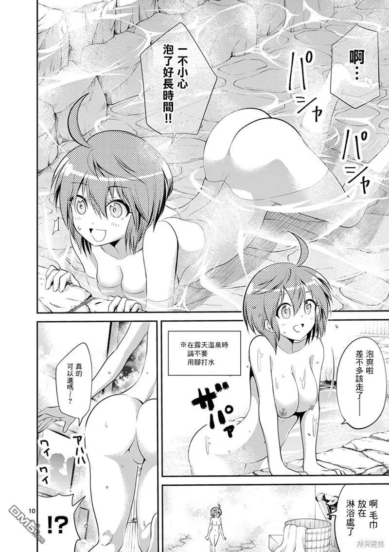 第51话 第10页