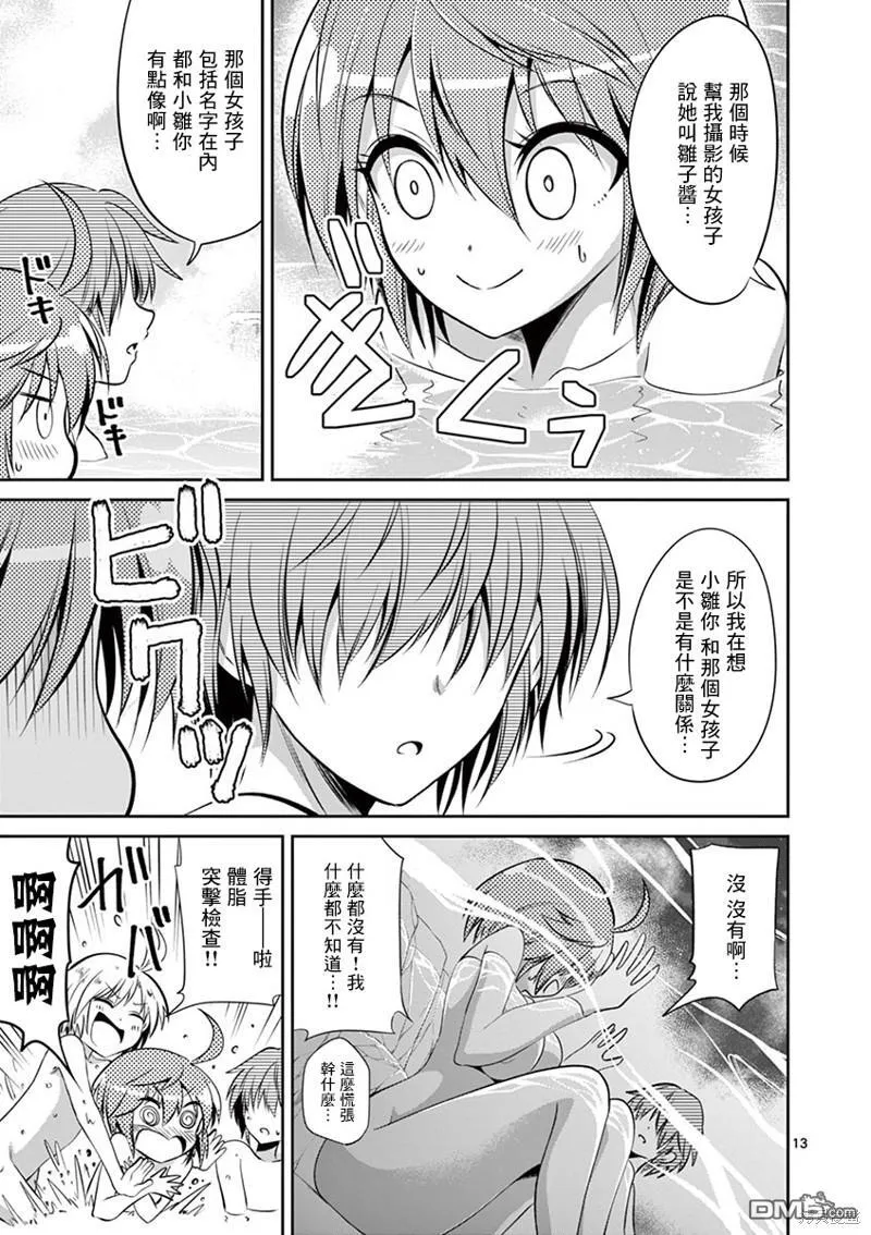 第51话 第13页
