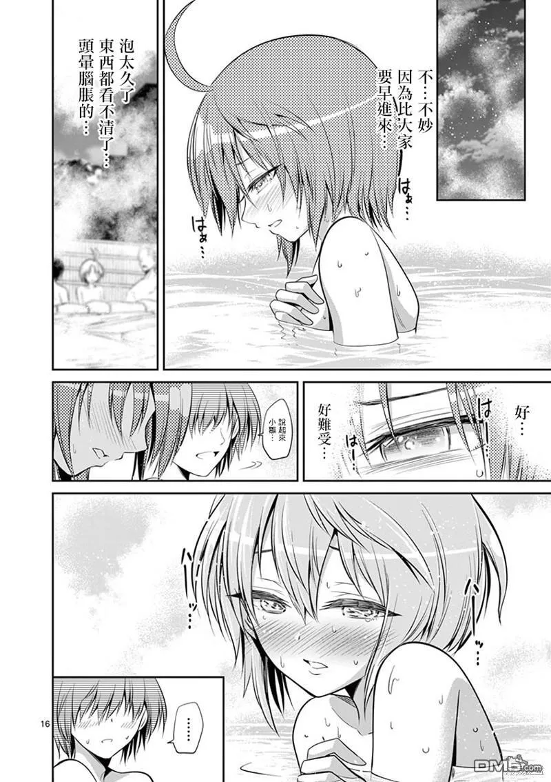 第51话 第16页