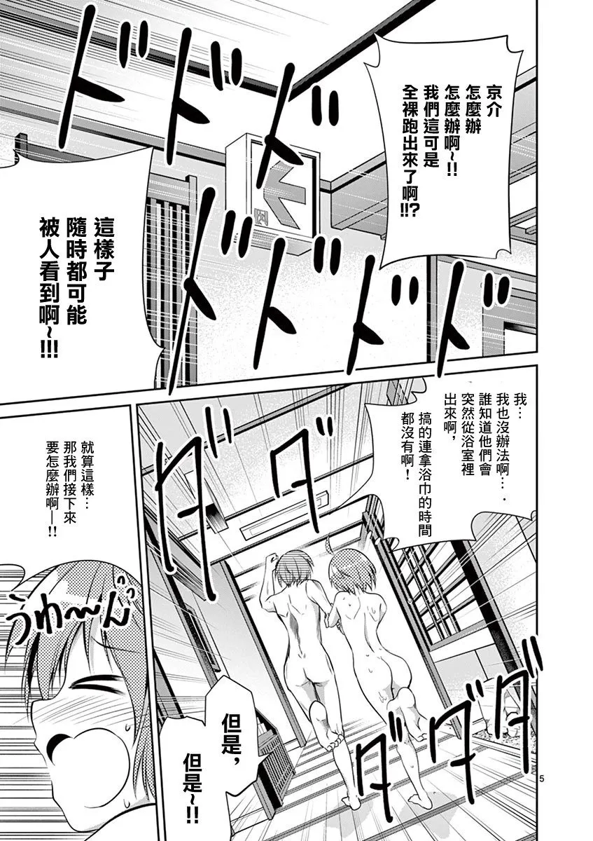 第52话 第5页