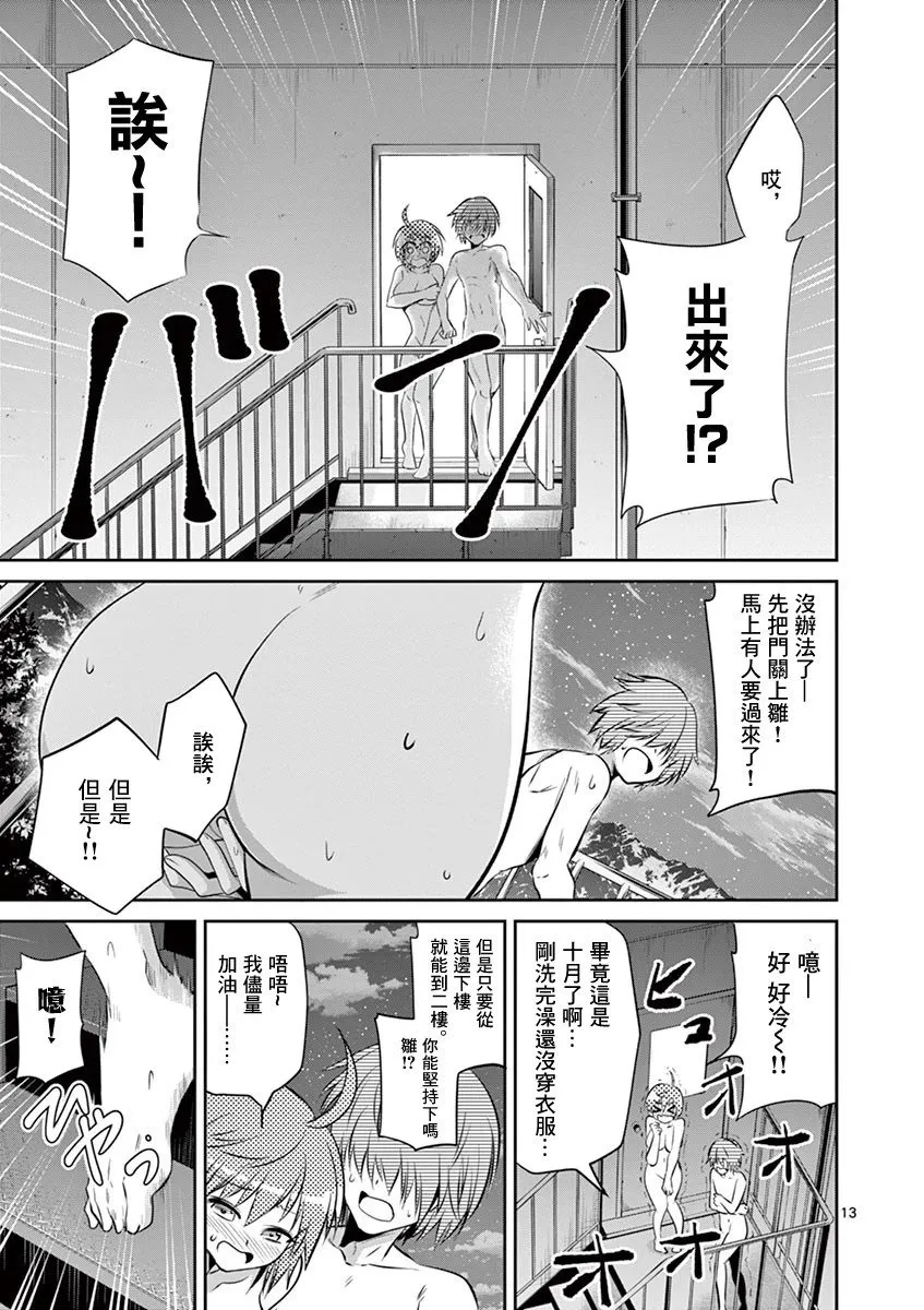 第52话 第13页