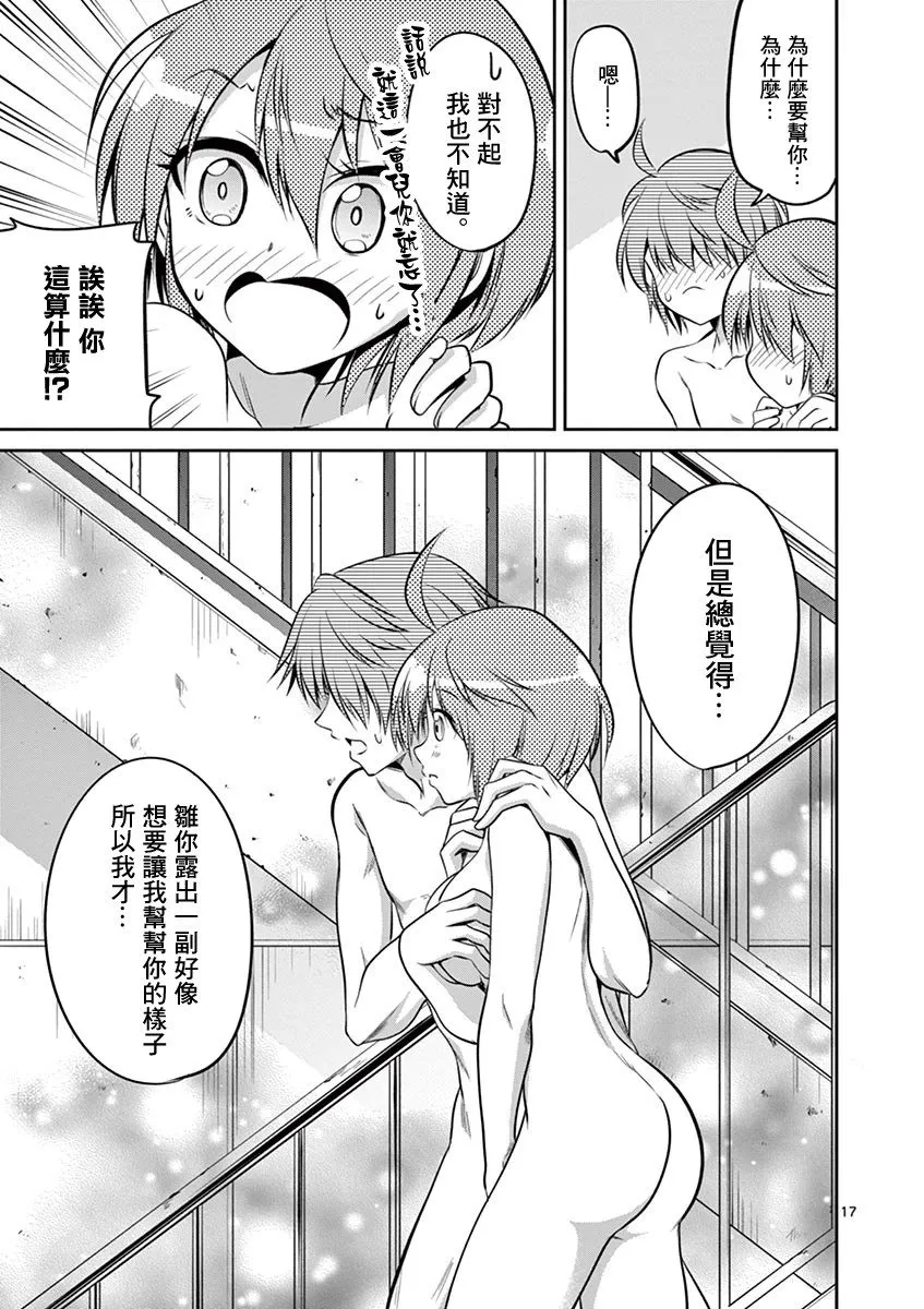 第52话 第17页