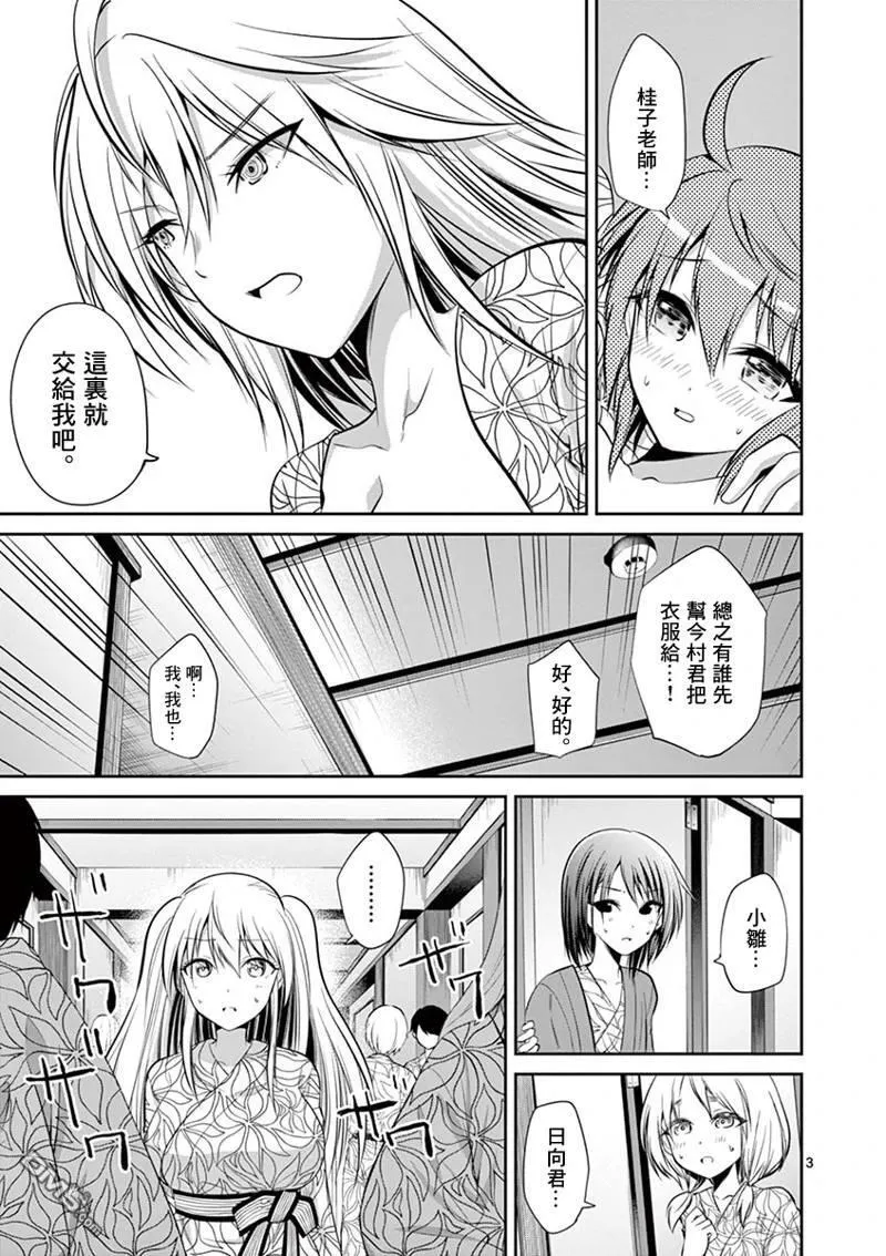第53话 第3页