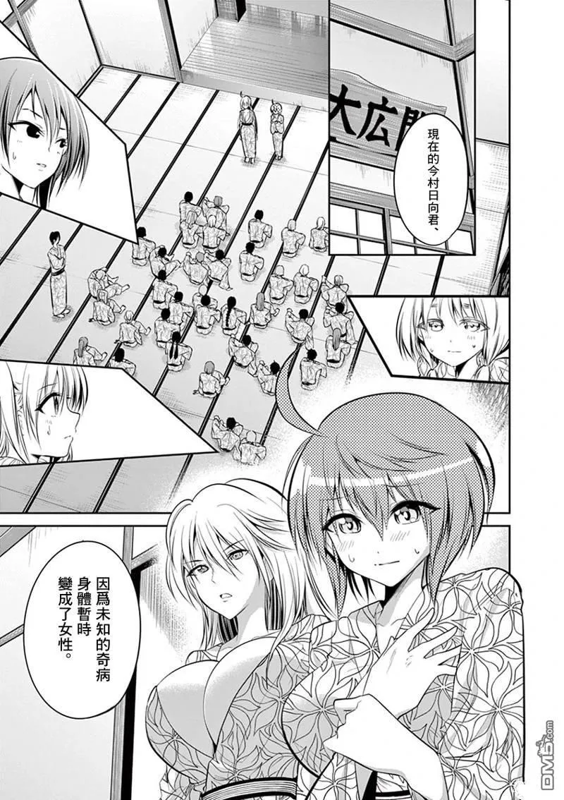 第53话 第5页