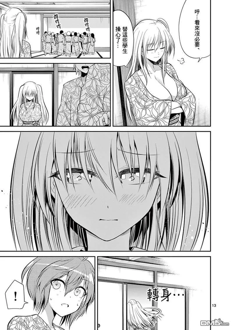 第53话 第13页