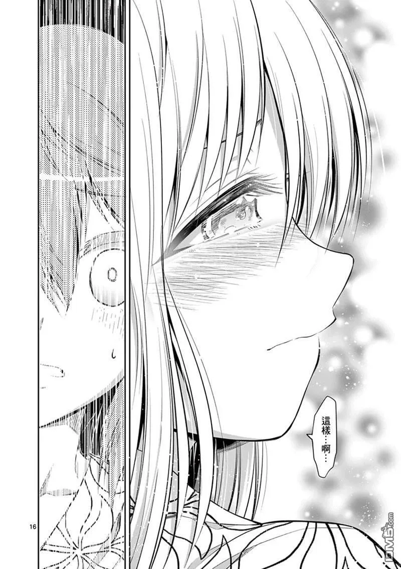 第53话 第16页