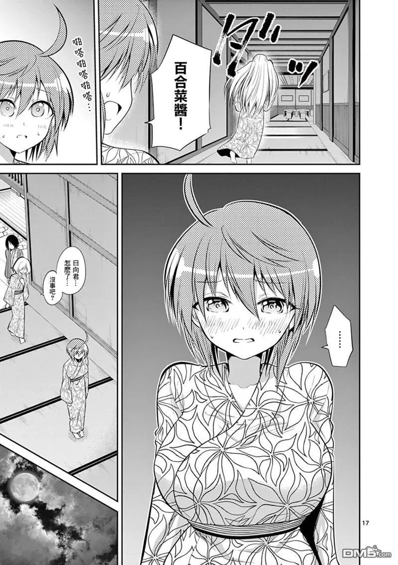 第53话 第17页