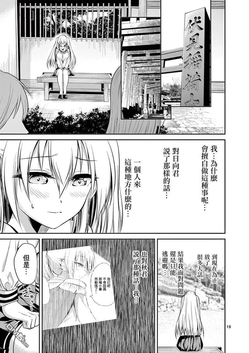 第53话 第19页
