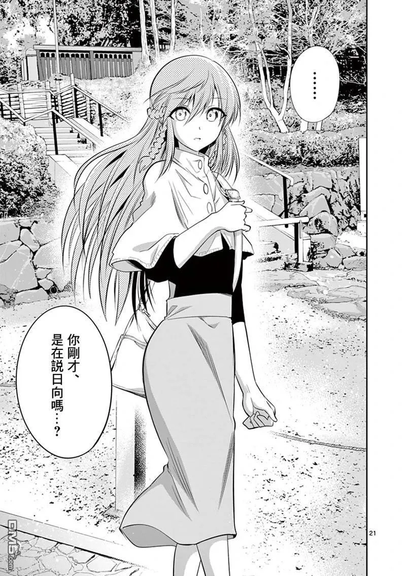 第53话 第21页