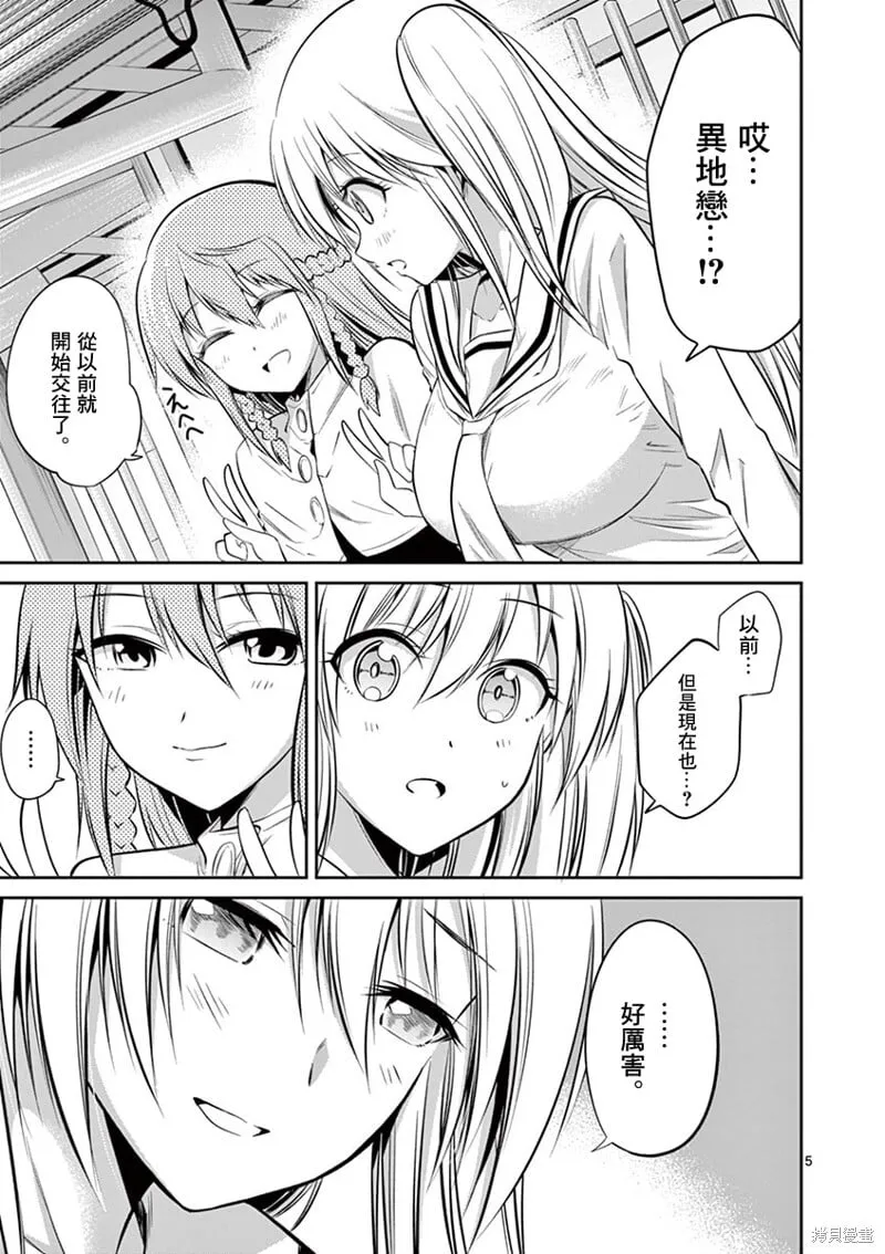 第54话 第5页