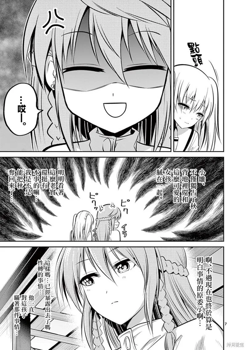 第54话 第7页