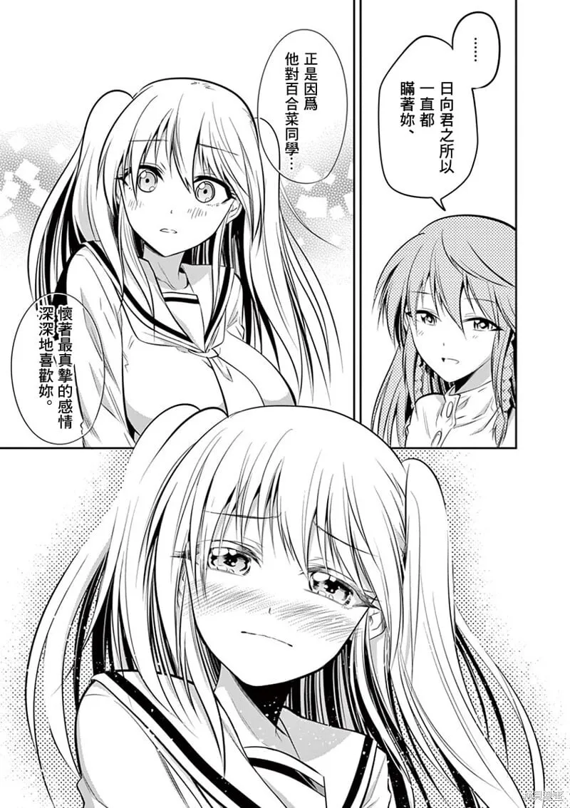 第54话 第11页