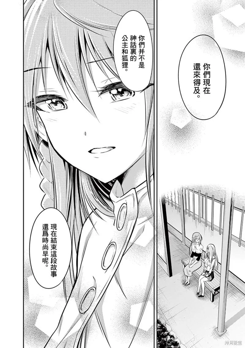 第54话 第12页