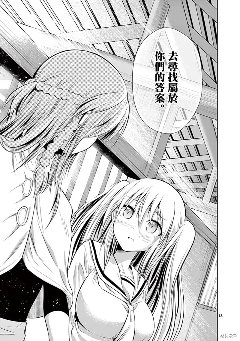 第54话 第13页