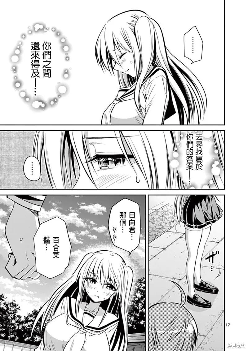 第54话 第17页