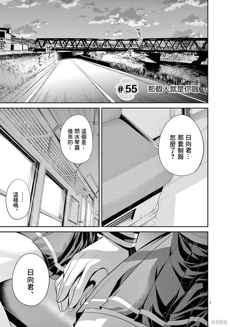 第55话 第1页