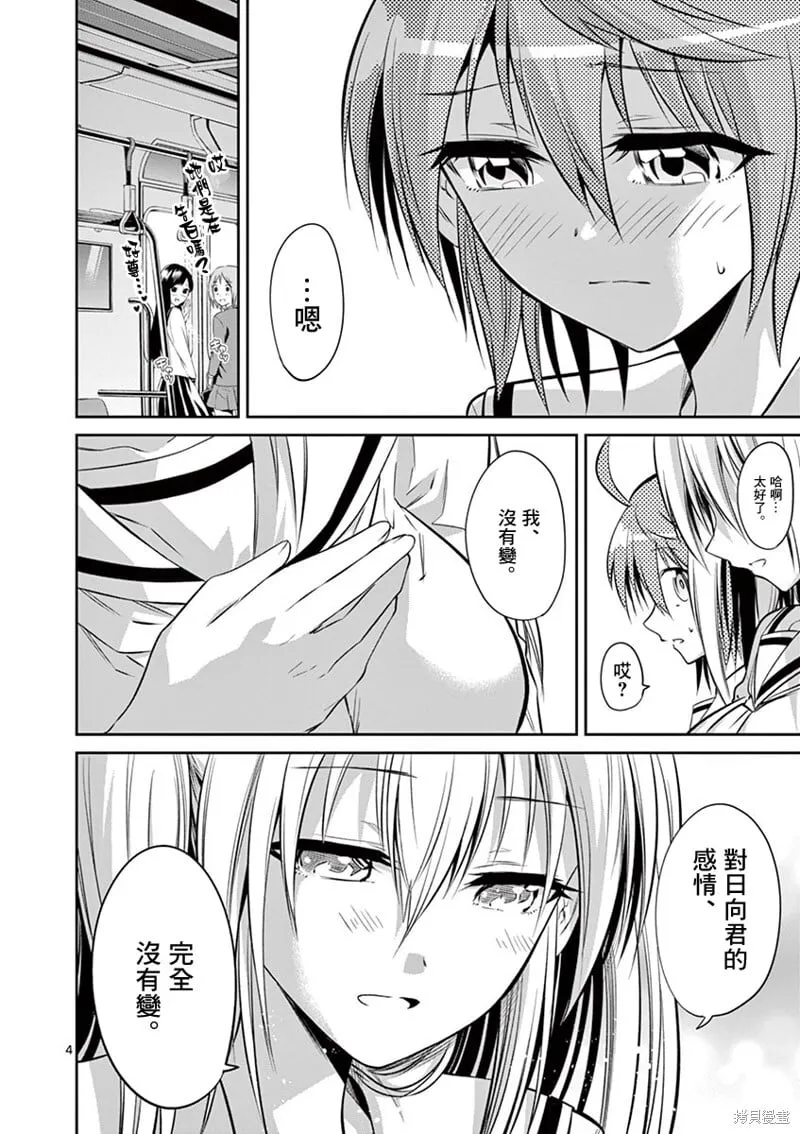 第55话 第3页