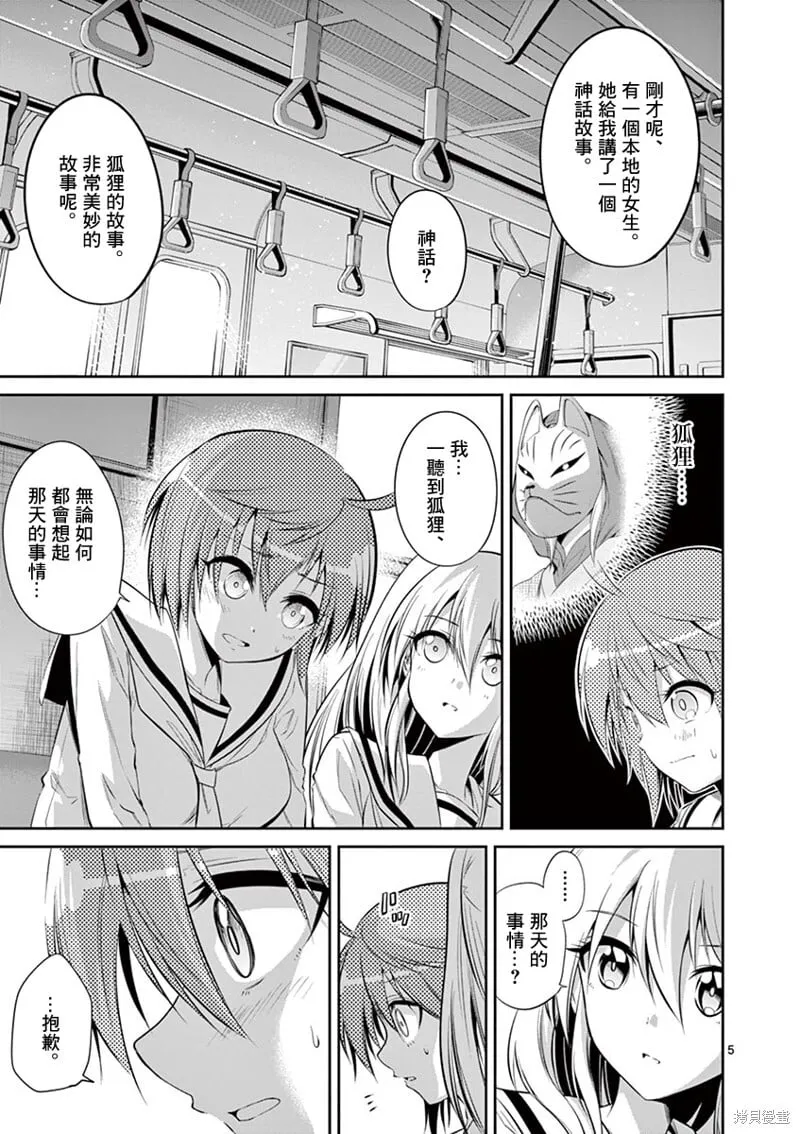 第55话 第4页
