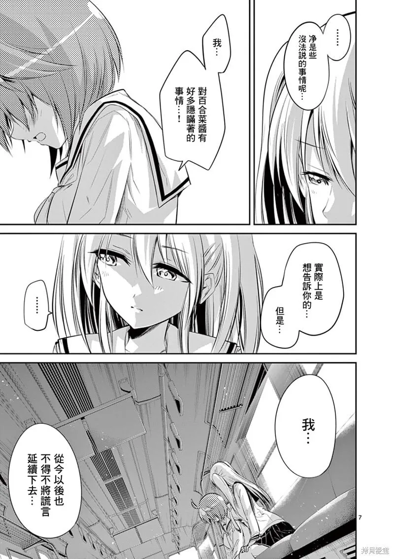第55话 第6页