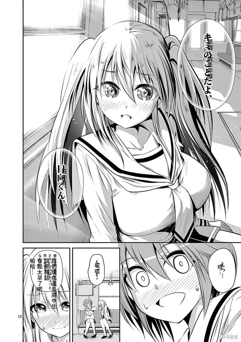 第55话 第11页