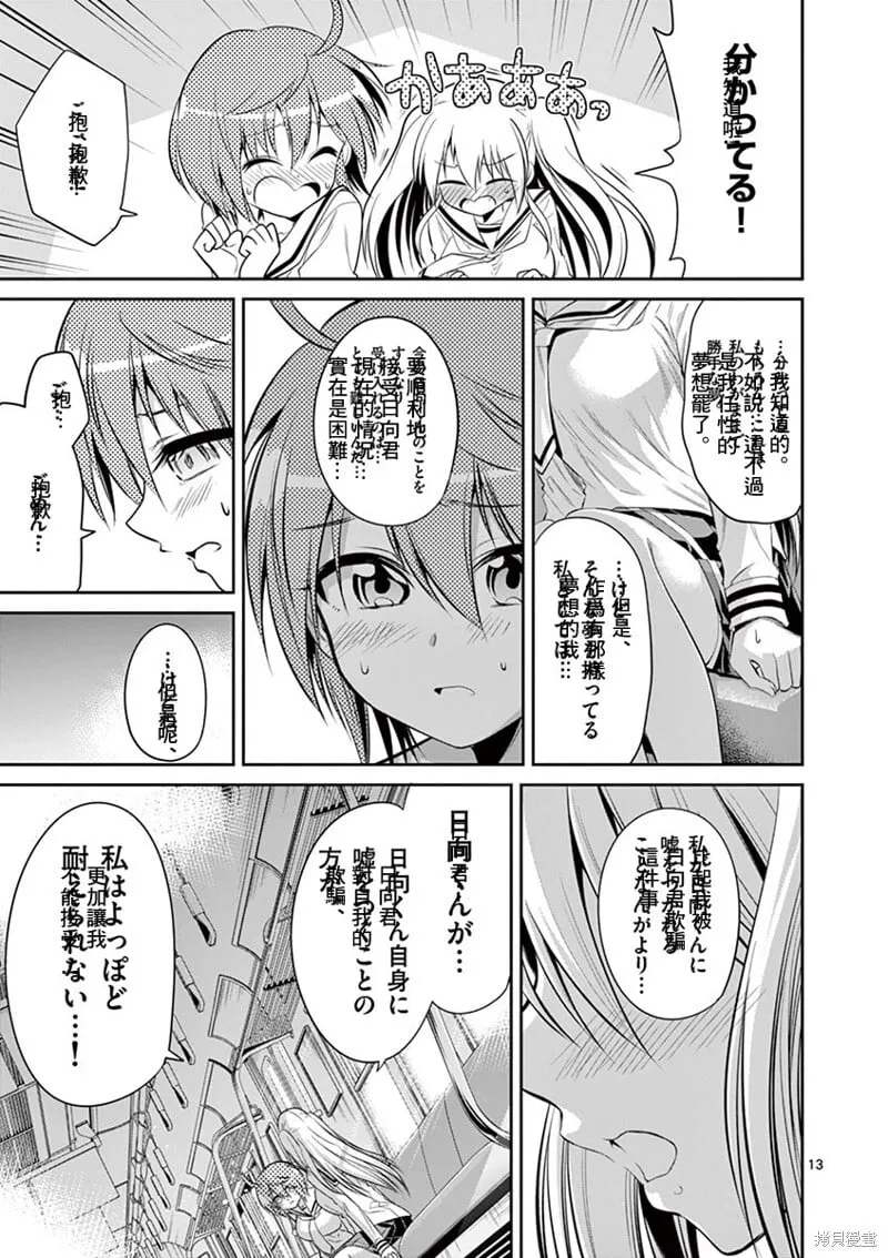 第55话 第12页