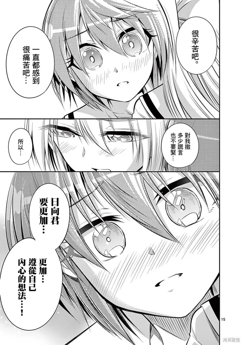 第55话 第14页