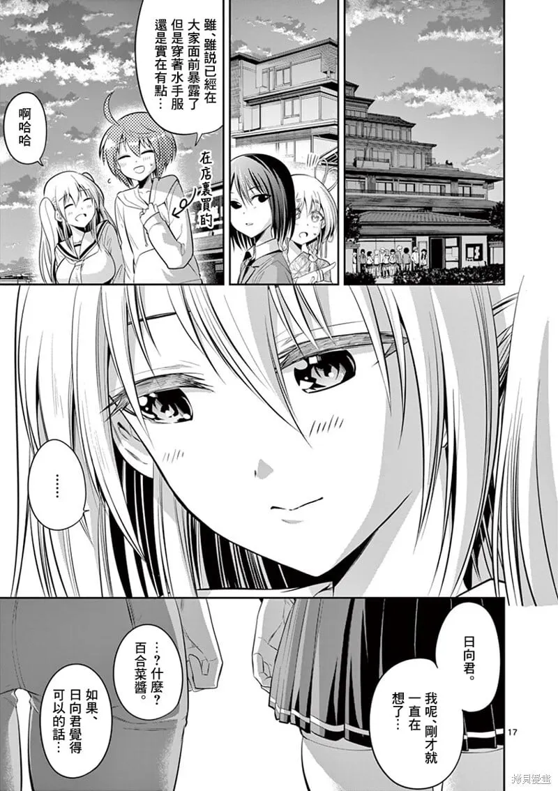第55话 第16页