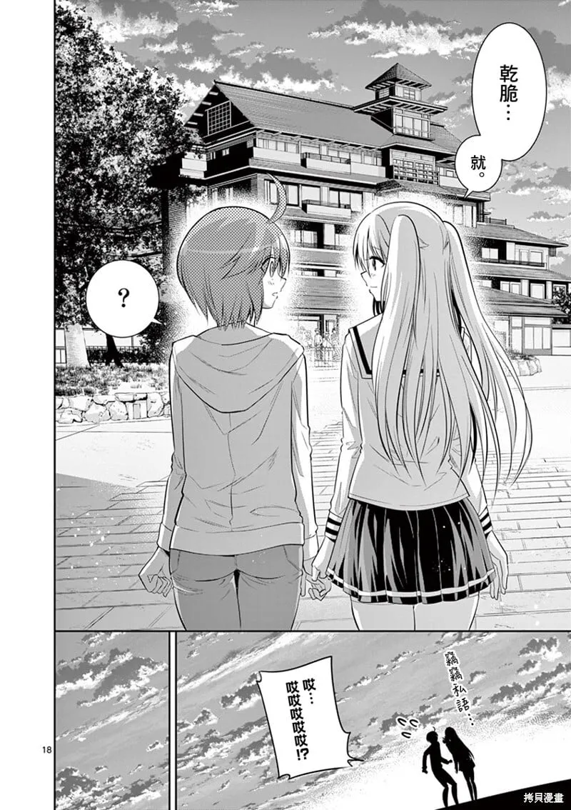 第55话 第17页