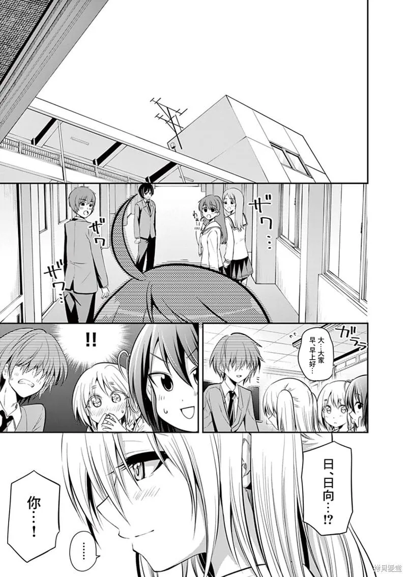 第55话 第18页
