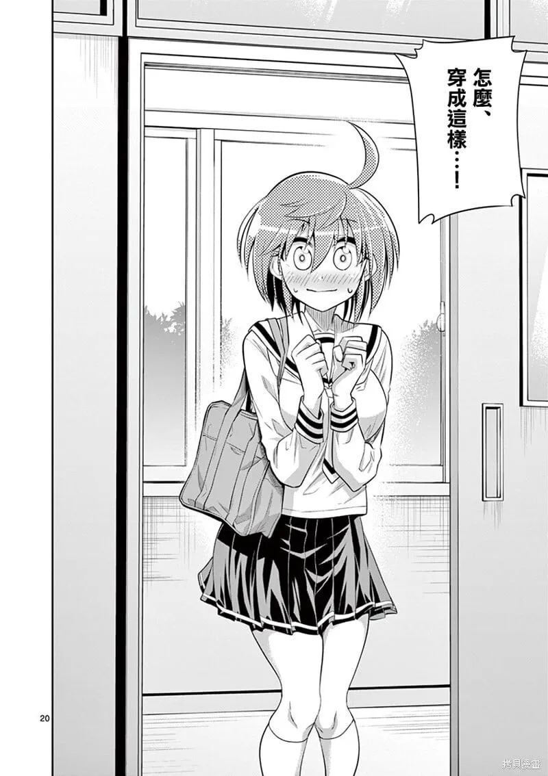 第55话 第19页