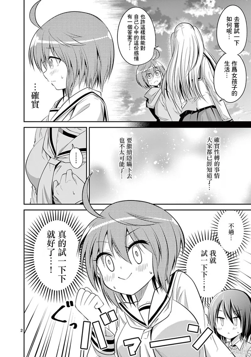 第56话 第2页