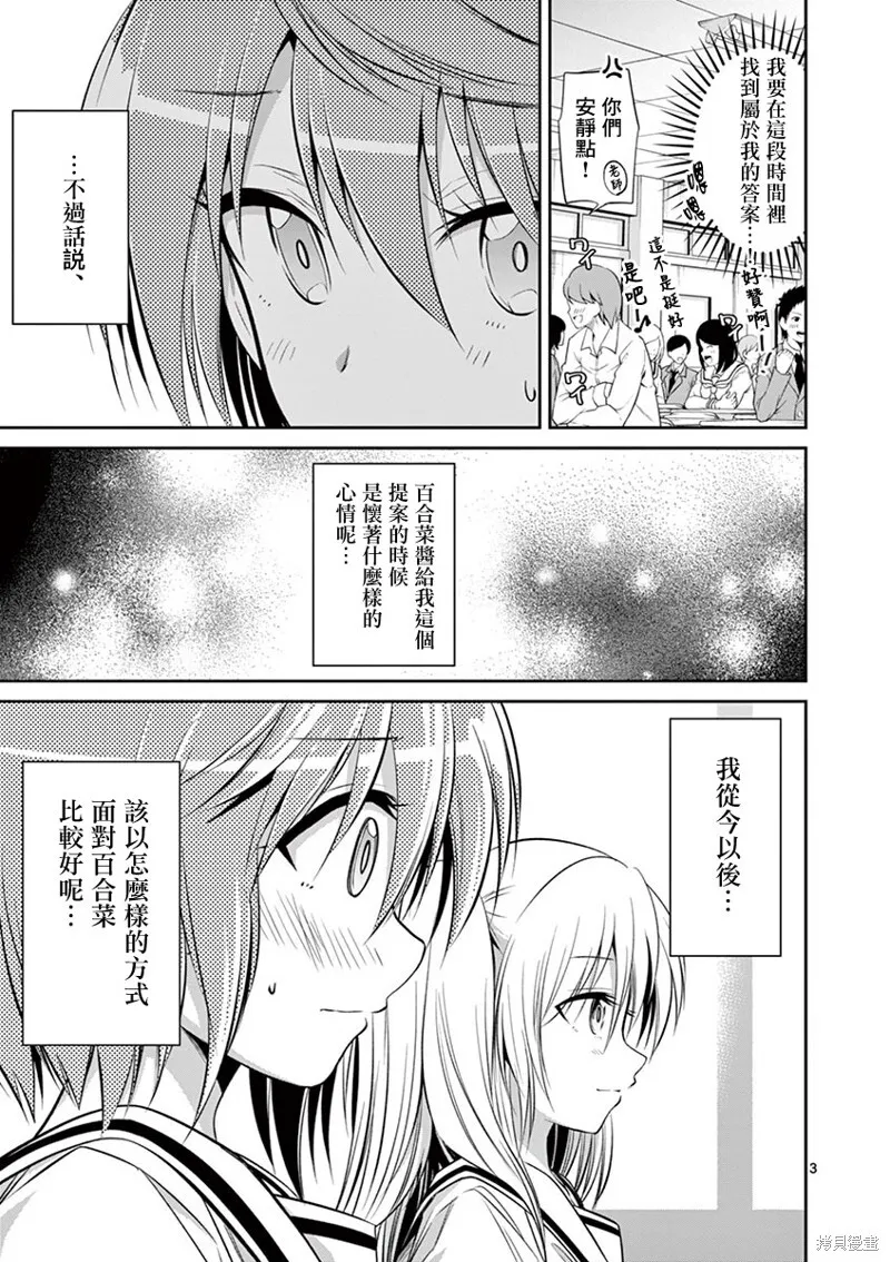 第56话 第3页