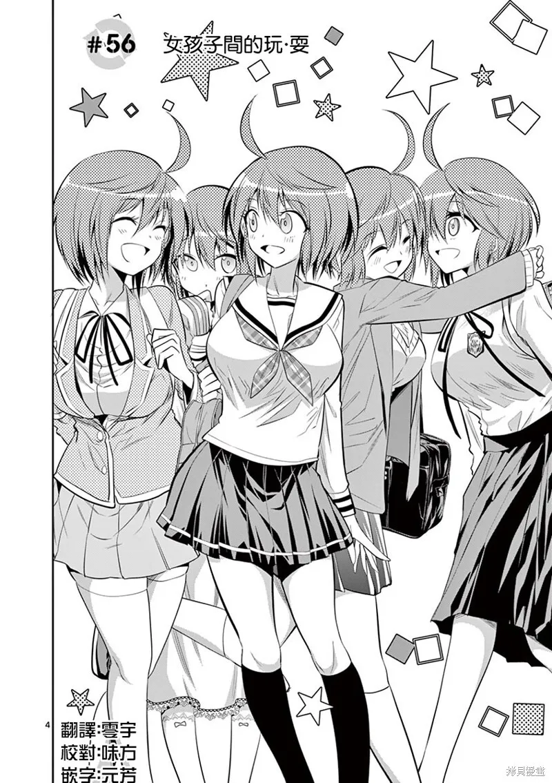 第56话 第4页