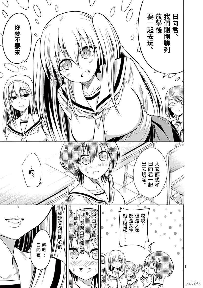 第56话 第5页