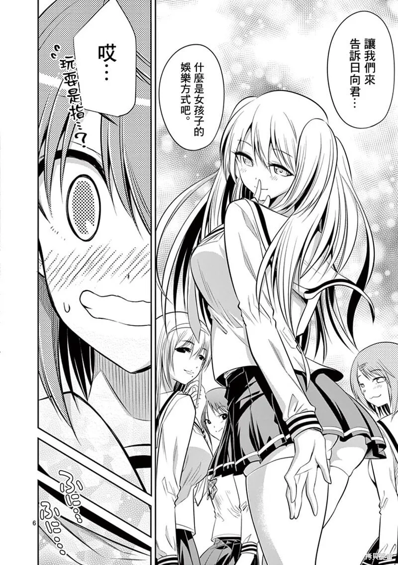 第56话 第6页