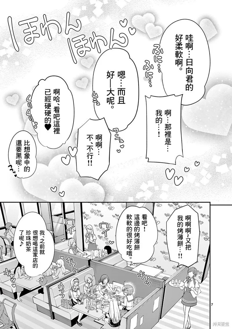 第56话 第7页