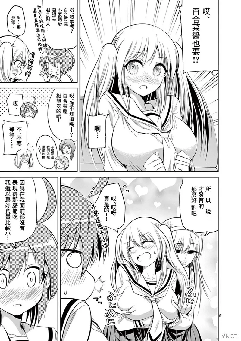 第56话 第9页