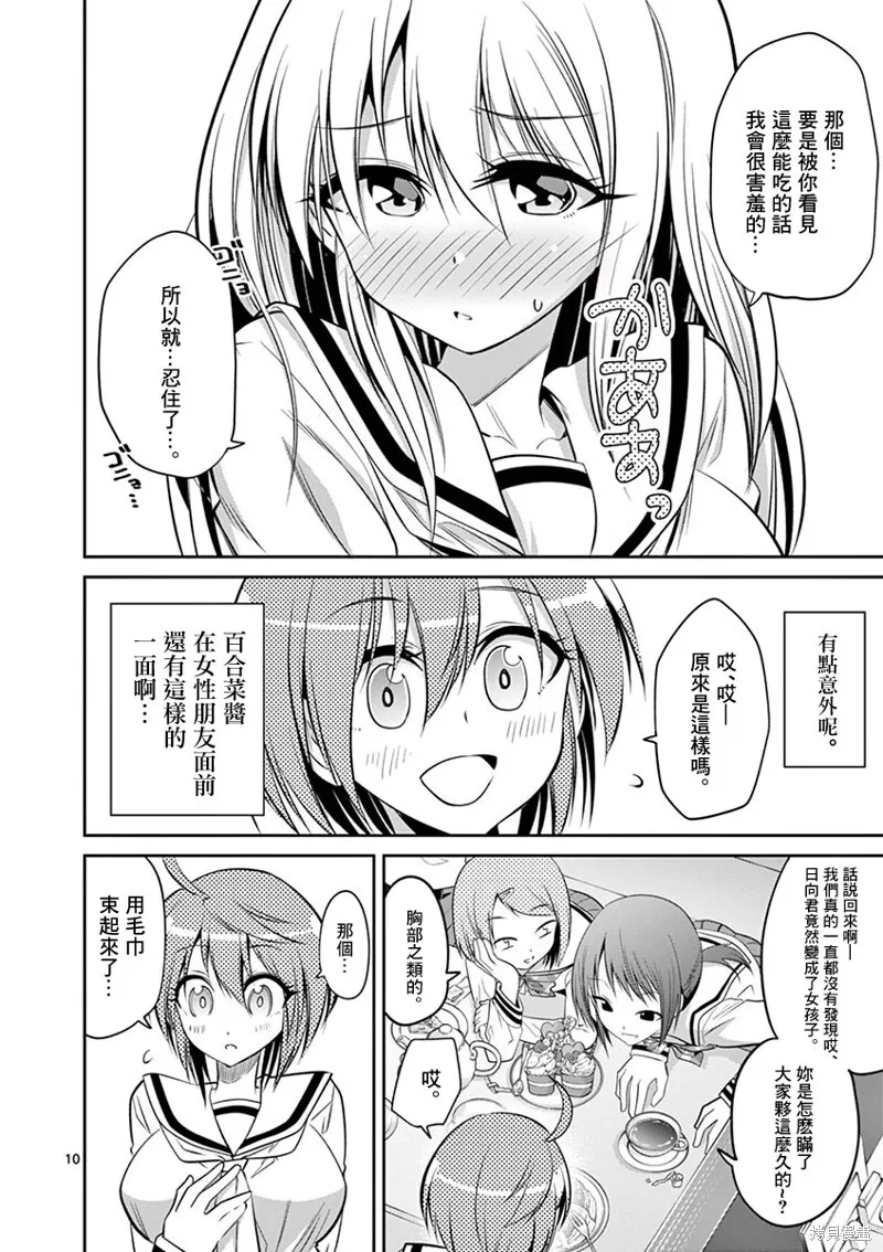 第56话 第10页